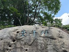 -青岛崂山太清宫