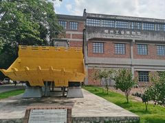 -柳州工业博物馆