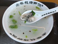 -老柴枝猪脚饭(窑岭店)