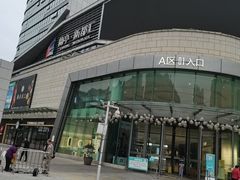-蘭亭·新都汇