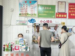 -丁红照水煎包胡辣汤