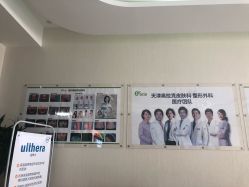 -奥拉克（天津）医疗美容门诊