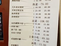 -至味人间