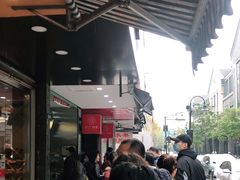 -吴山烤禽 (吴山路店)