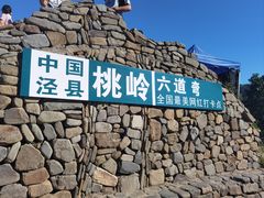 -黄牛肉馆·皖南土菜