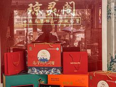 -阳澄湖大闸蟹·琼灵阁牌品牌连锁(吴中总店)