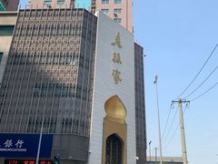 -老孙家饭庄·非遗(东关店)