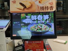 -老娘舅(杭州东站店)