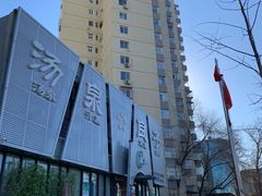 -安贞汤泉(安贞桥店)
