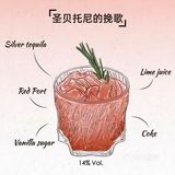 好心情从一杯酒开始