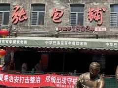 -张包铺(道外店)