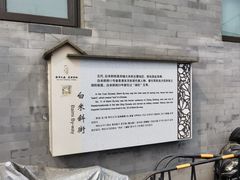 -烟袋斜街
