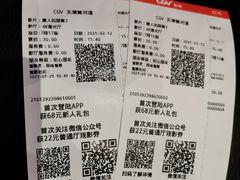 -CGV影城(黄河道ScreenX店)