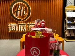 -海底捞火锅鲜切牛肉主题店(长寿路店)