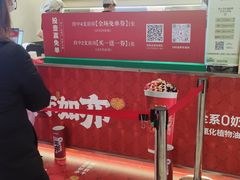 -书亦烧仙草(万家丽一店)