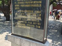 -大慈恩寺(大雁塔)