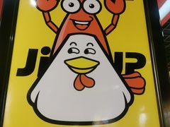 -吉吉向上炭烤鸡肉煲(西小区店)