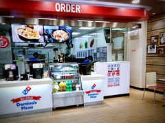 -达美乐比萨(江月路店)