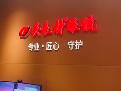 -吴良材眼镜(美罗城店)
