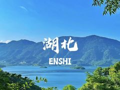 -仙岛湖旅游风景区