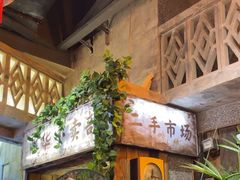 -旧街市鲜货老火锅(大光路店)