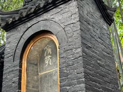 -成都武侯祠博物馆