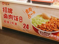 -一心一味(水围店)