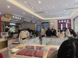 -永锦黄金加工·回收打金店(上海南翔店)