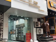 门面-白色日记·手作酸奶(麦凯乐店)