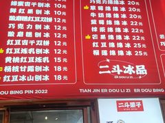 -二斗栗子(黄河道店)