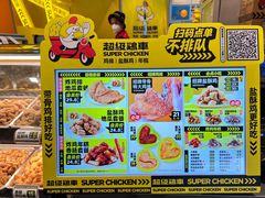 -超级鸡车(曹杨路店)