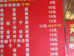 -高邮面馆(明瓦廊店)