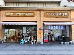 -蒋六十八梯眼镜面(渝中店)