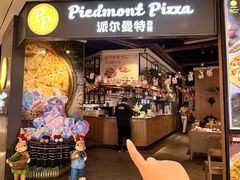 -派尔曼特披萨(万象城店)