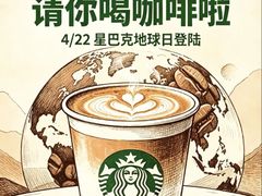 -星巴克(恒基688广场店)