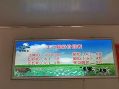 -正飞鲜奶(南湖一期店)