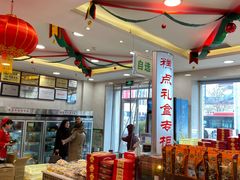 -芦庄子桂顺斋(和平路总店)