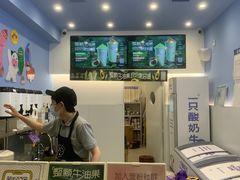 -一只酸奶牛(春熙路店)
