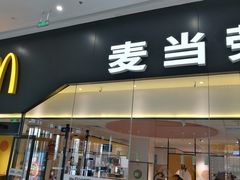 门面-麦当劳(融创茂店)