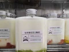 -白色日记·手作酸奶(麦凯乐店)