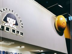 门面-铭果屋·铜锣烧专卖店(南京创始店)