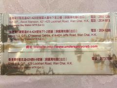 -桥底辣蟹(谢斐道店)