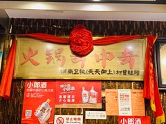 -榕江牛瘪牛肉火锅(东新路店)