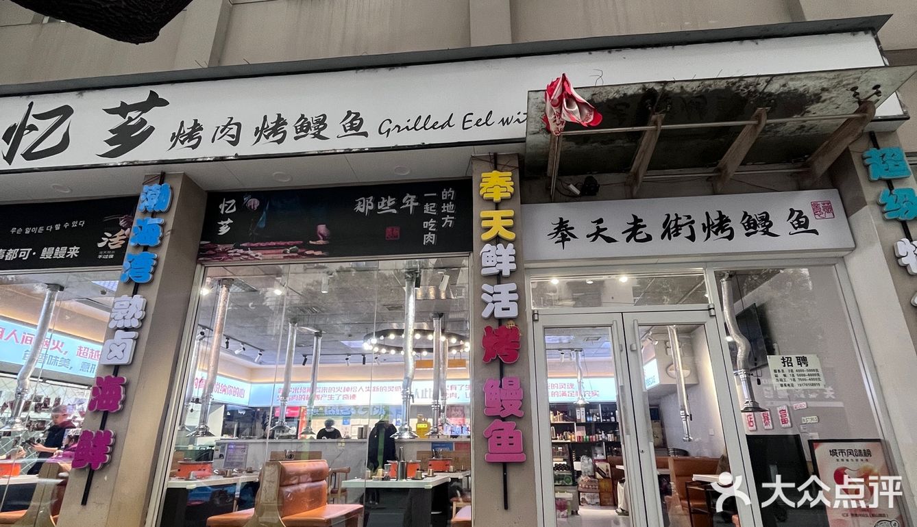 👍在南昌吃到如此新鲜烤鳗鱼，也太幸福🥰