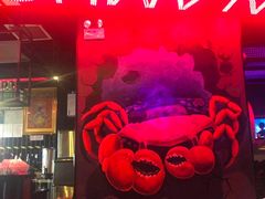 门面-蛮横肉蟹煲(印象城店)