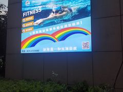 -七彩阳光游泳俱乐部(江北远洲店)