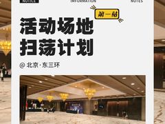 -北京千禧大酒店