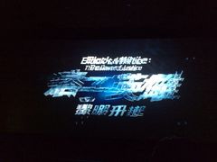 iphone_upload_pic-红旗影剧院