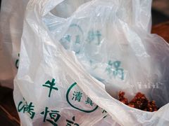 -牛街清真满恒記(平安里西大街店)