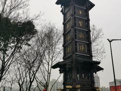 -东水关遗址公园